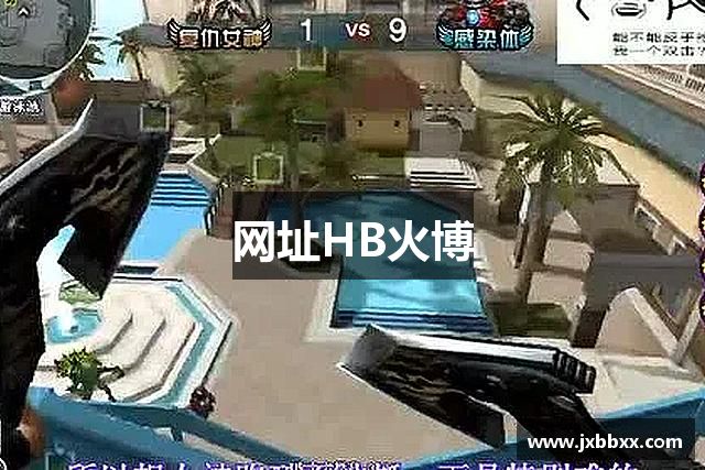 网址HB火博